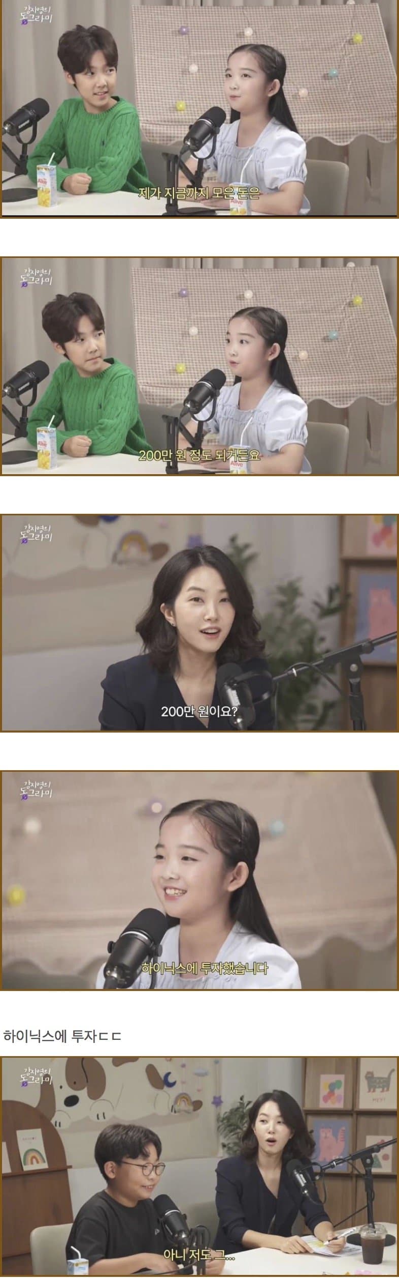 요즘 초등학생들이 많이 한다는 재테크