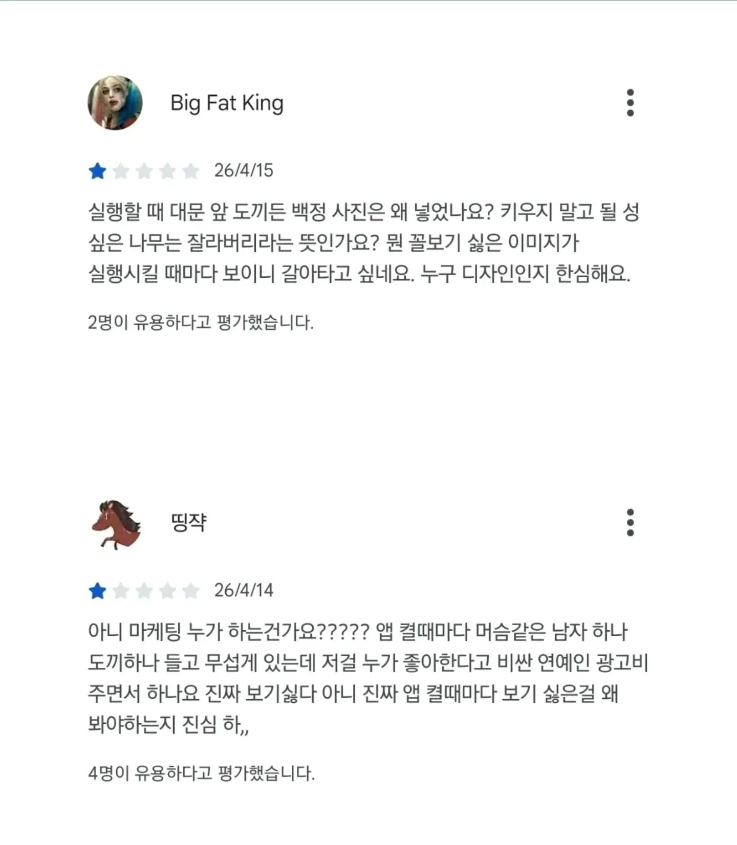 민원으로 난리난 증권사 모델