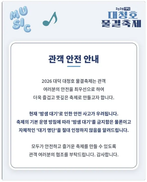 밤샘대기 금지