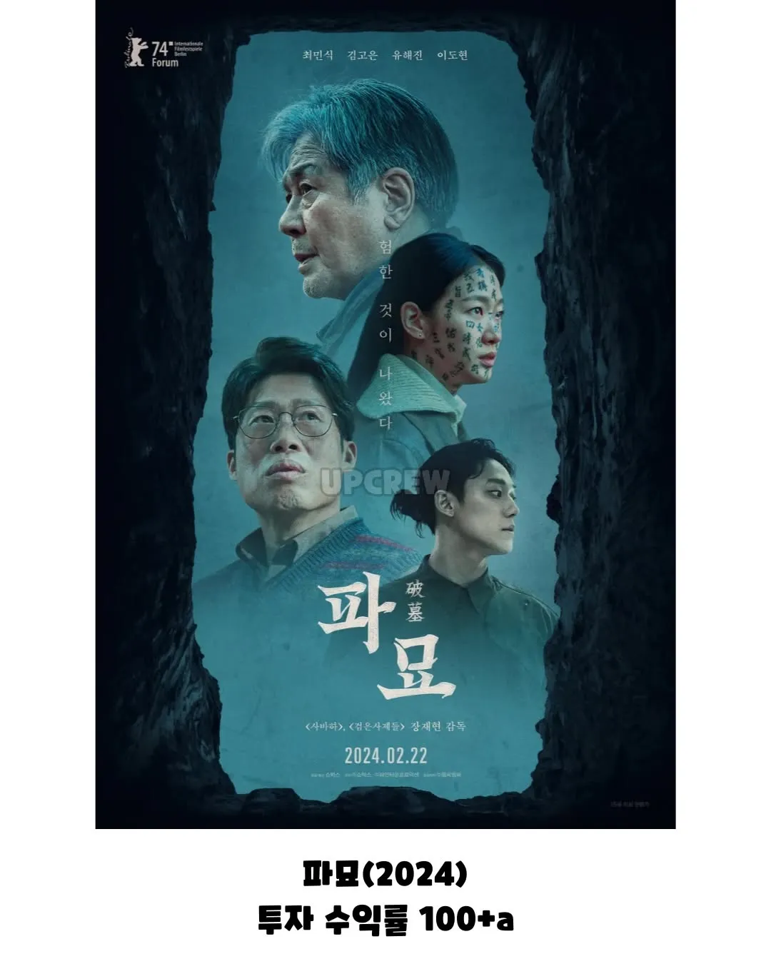 기업은행이 왕사남에 투자한 이유.jpg