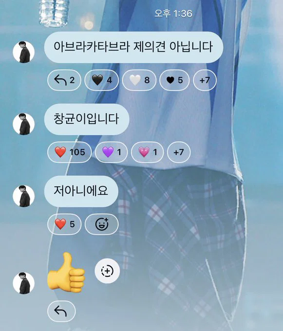 폭탄 돌리는 중이라는 강다니엘 강동호(백호) 김동혁(아이콘) (3)