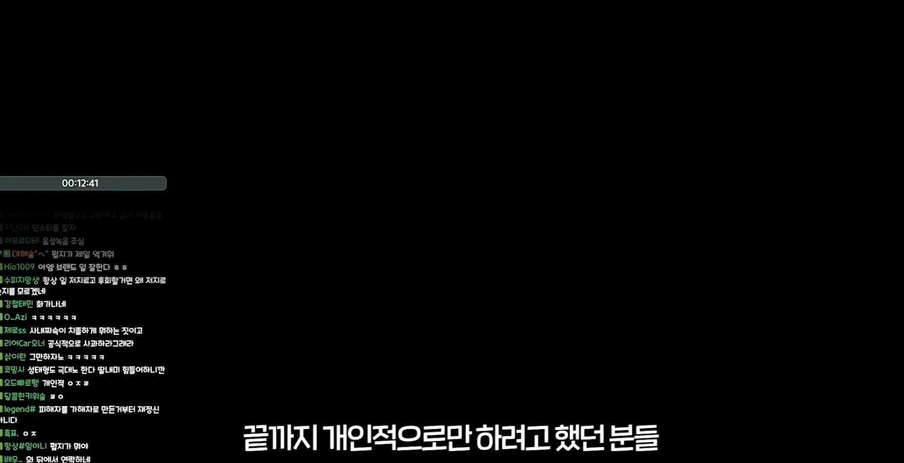 배그 대회 피해 여스트리머(수피) 배그 접는다고 선언+뒤로 온 연락들 공개 (29)