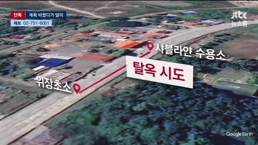 박왕열, 송환 직전 '드론 탈옥' 준비...'연습 노출'  실패 (17)