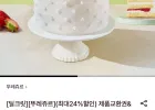 뚜레쥬르 스트로베리퀸