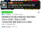 펩시제로라임 제로카페인 210ml 30캔+ 355ml 24캔 +아이브키링 랜덤 증정 (카드)