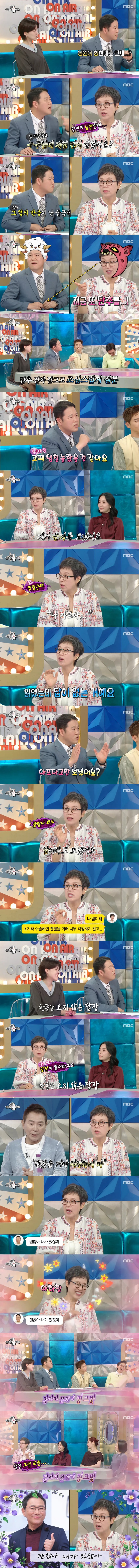 박미선이 암에 걸렸다는 이야기에 이봉원이 보낸 답장 (2)