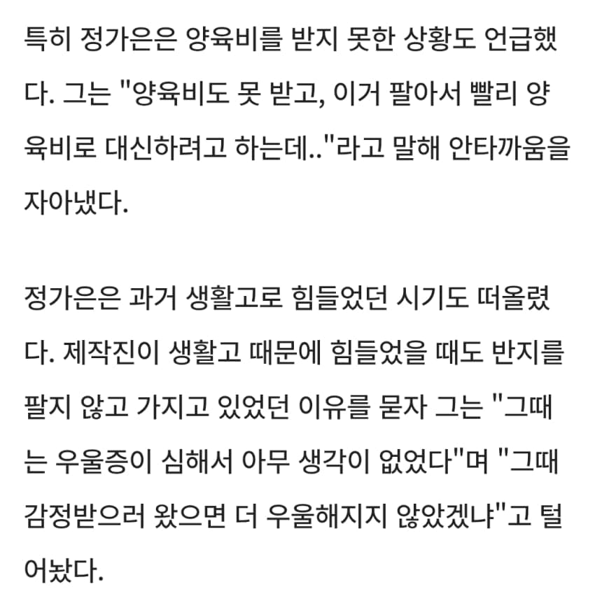 사기결혼 당한 정가은, 결혼반지도 가품 90프로 (29)