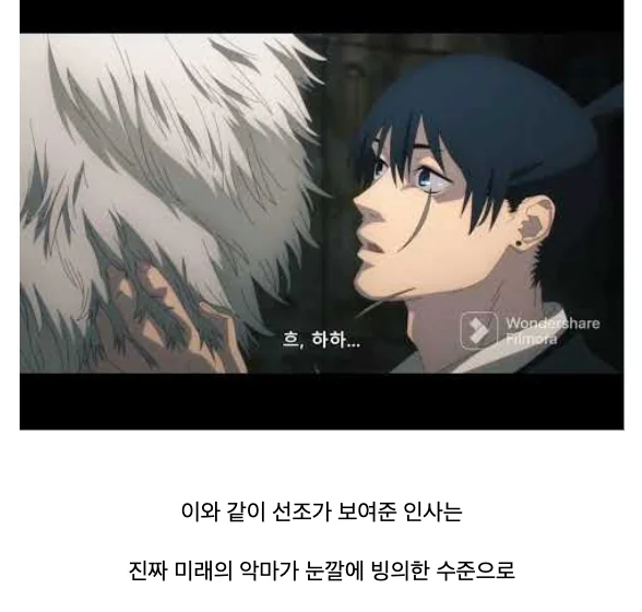 미래의 악마와 계약한 조선시대 왕 (55)