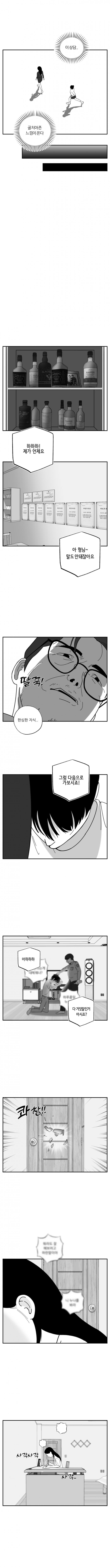 쌤,제가 아빠를 죽일건데요.manhwa (3)