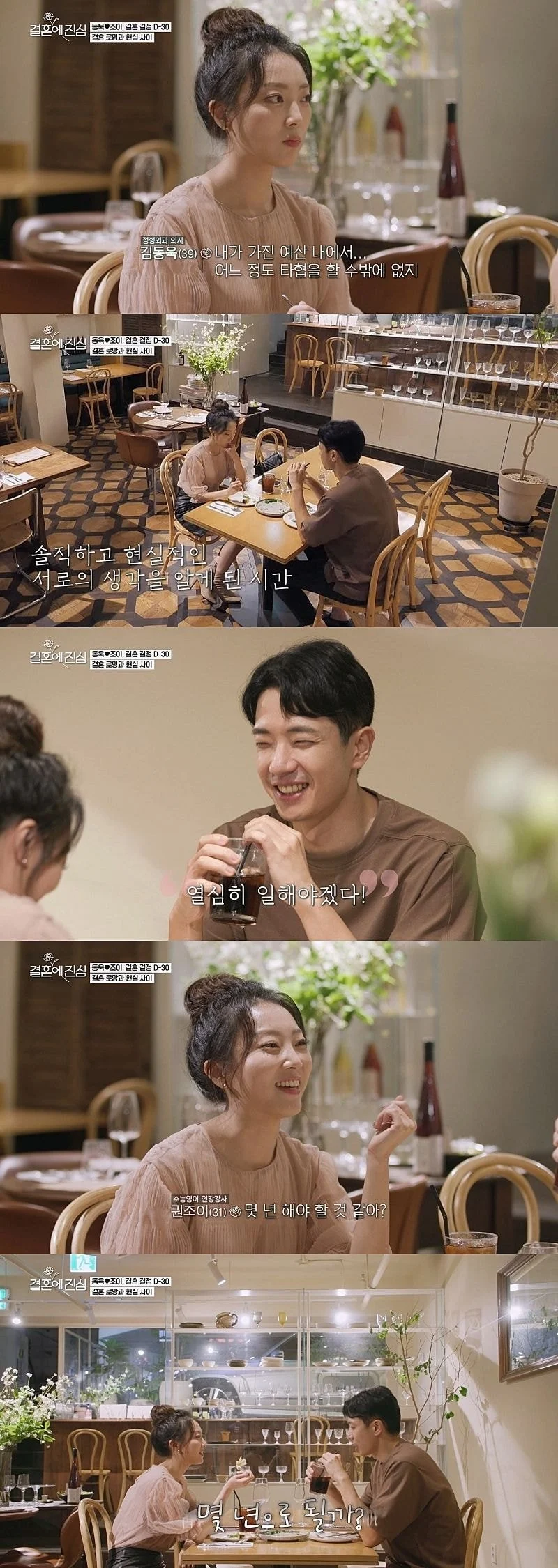 오빠.. 그래도 신혼집은 강남으로 하자 (3)