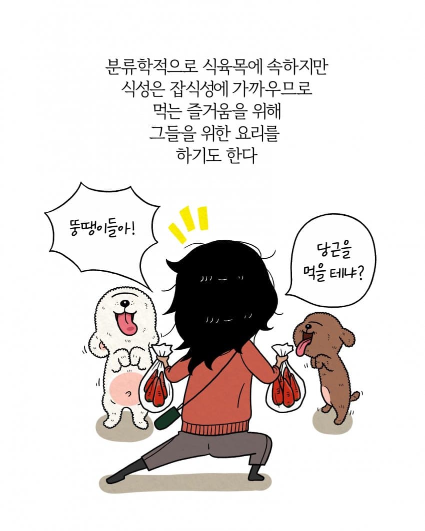 싱글벙글 개를 개답게 키우고 있습니다 (5)