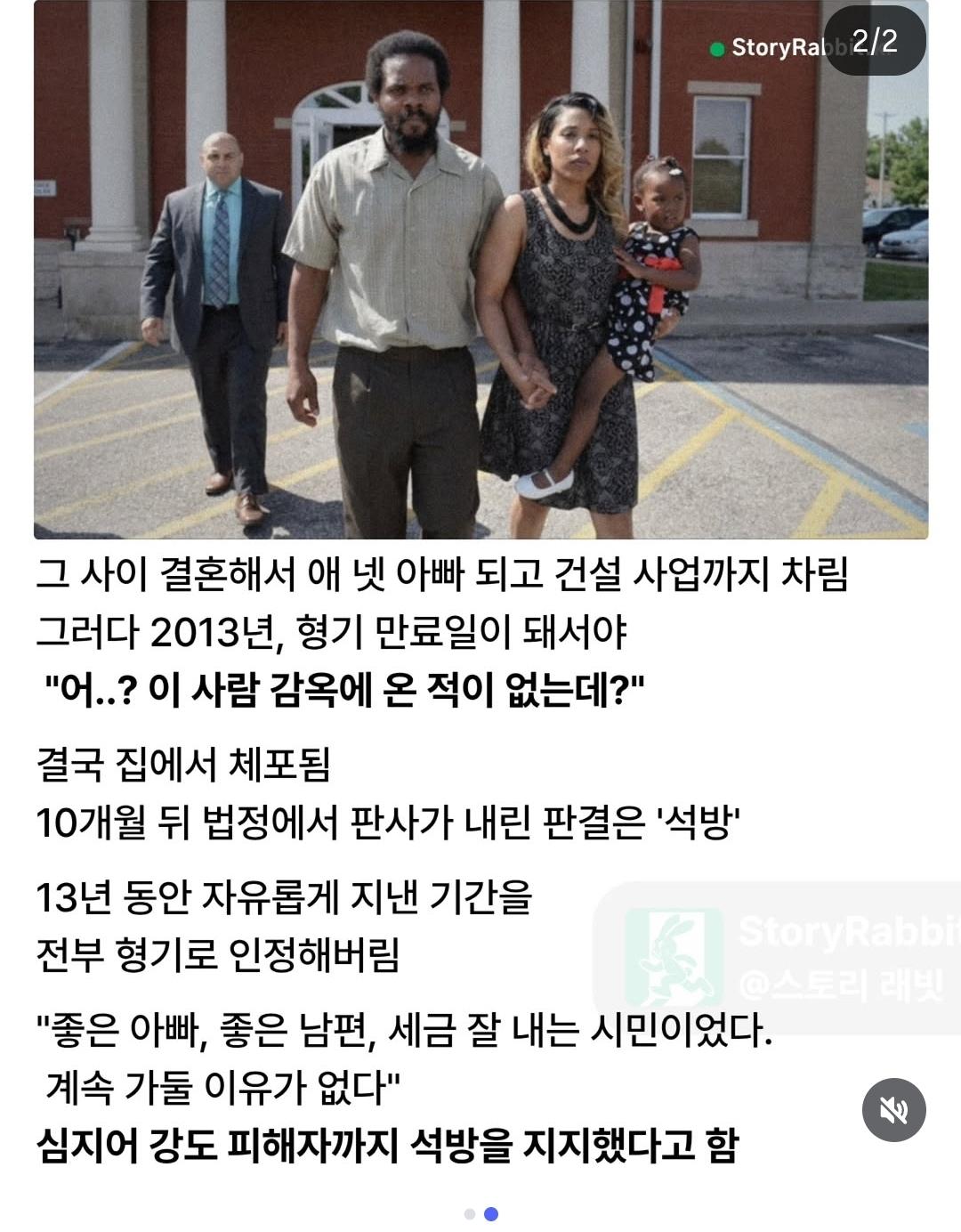 저 언제 감옥가면 되나요? (2)