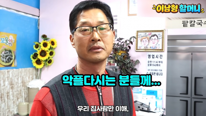 극성빠에게 공격받던 홍제동 팥칼국수 그후 근황 (24)