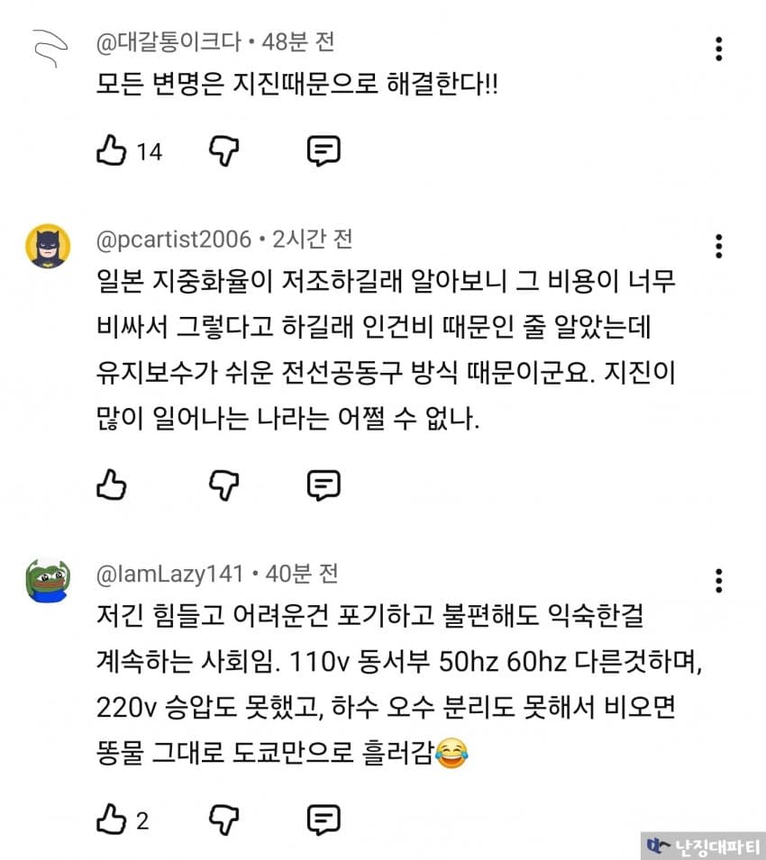 韓은 팍팍 줄고 있는데... 日은 매년 7만개씩 증가 (17)