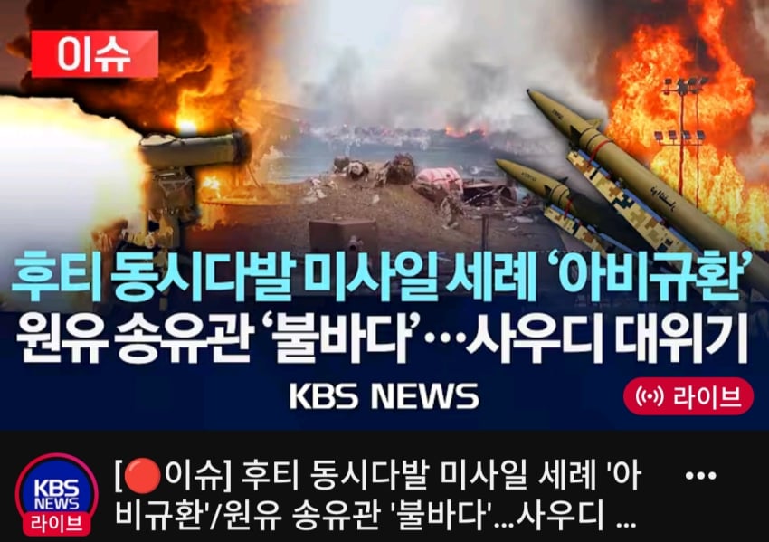 안싱글벙글 사우디 근황