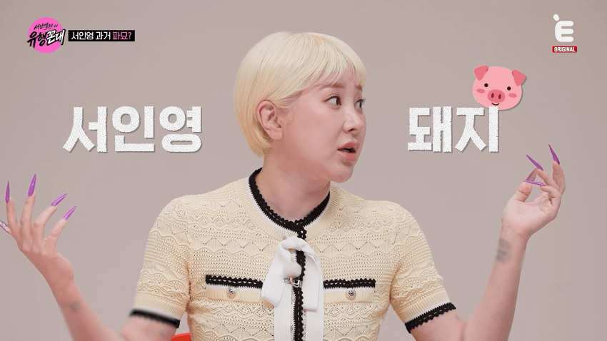 한때 몸무게 38kg 이었다는 서인영 (25)