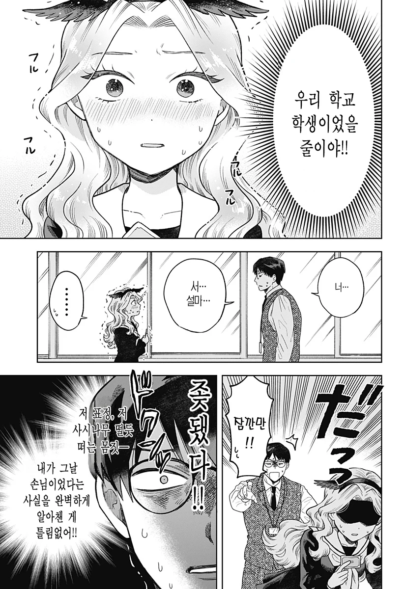 ㅆㄷ) 콘셉트 카페 메이드가 우리학교 학생이었다 (3)