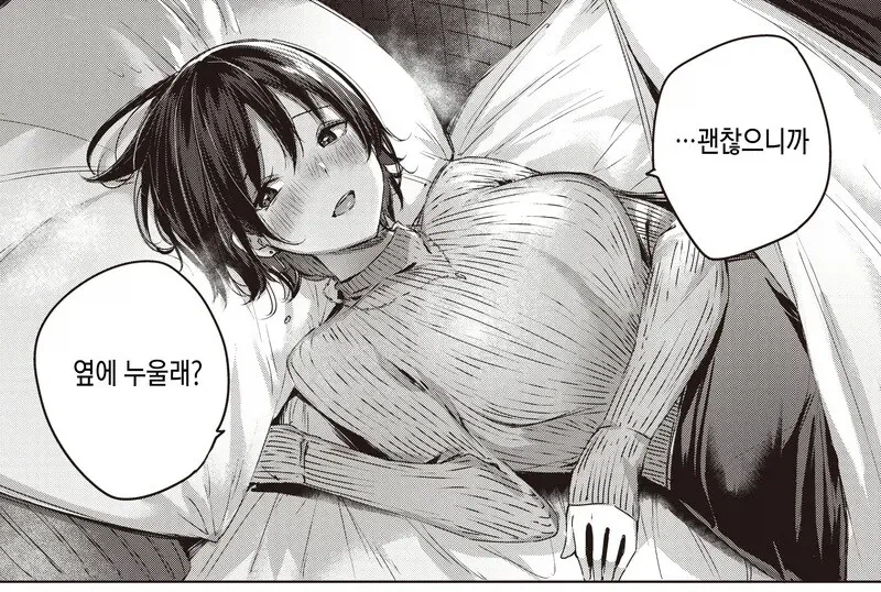 비오는날 출장지 호텔에서 단 둘이 있는.manhwa (7)