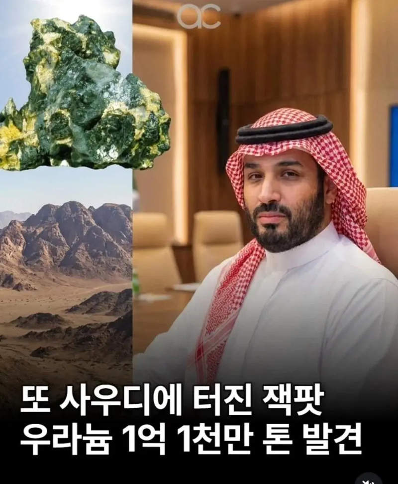 사우디 맵핵ON