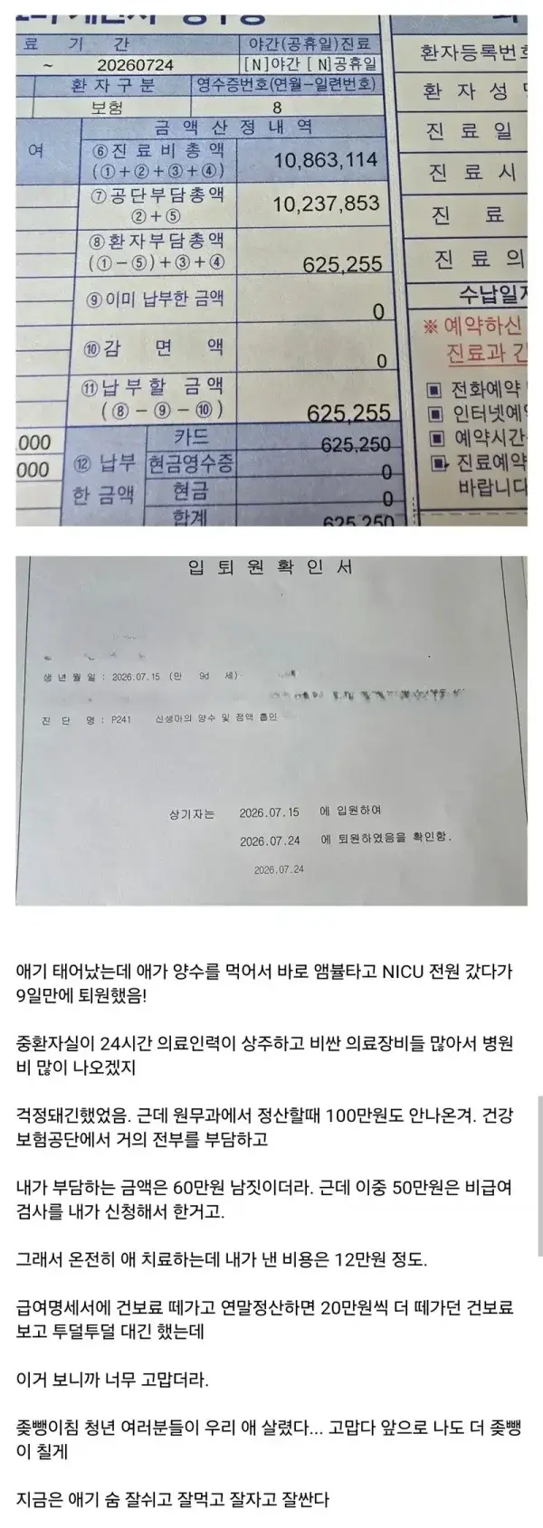 요즘 감사 하는거