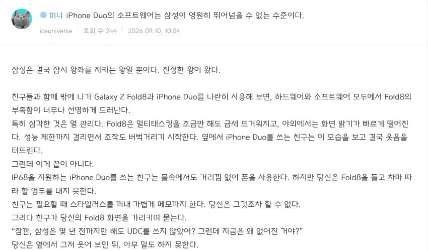 해외 삼엽충 리뷰어의 아이폰 듀오 평가..