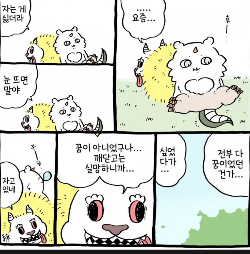 곧 개봉하는 치이카와 세계관의 십ㅅㄲ (5)