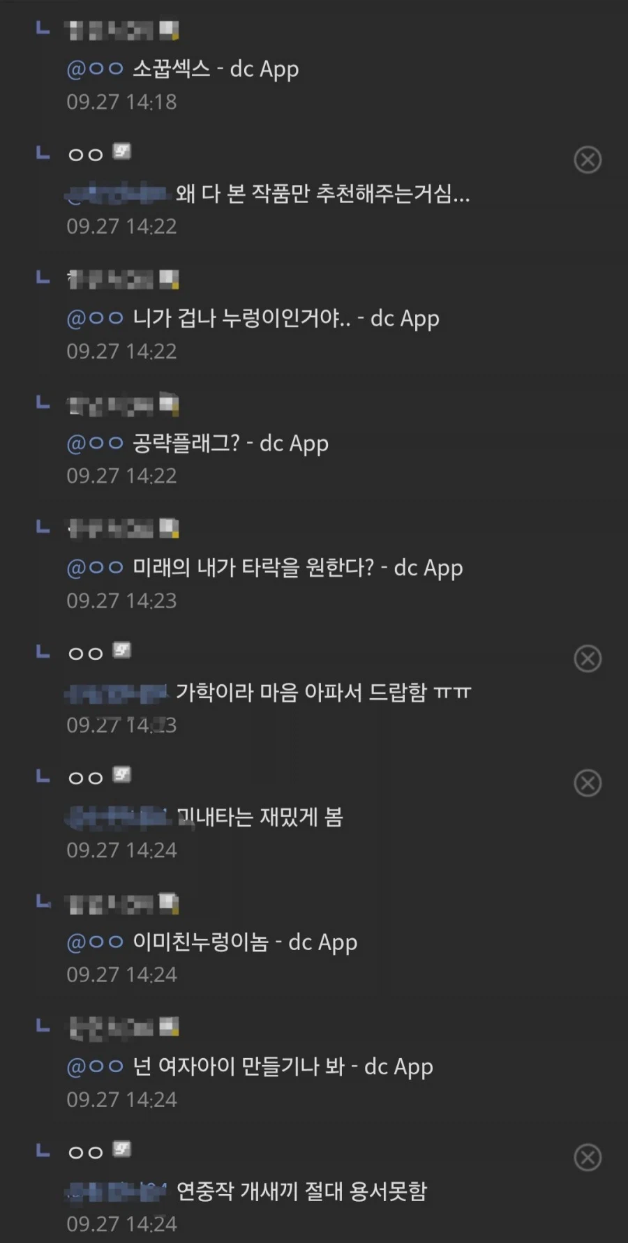 웹소) "TS 암타단의 비참한 현실" (3)