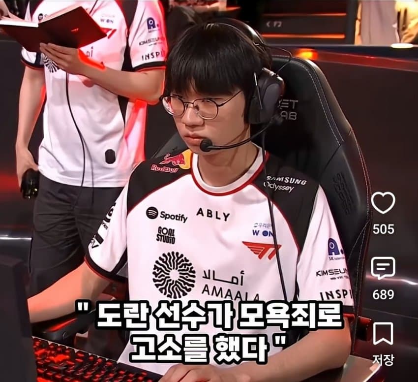 도란 진영준 고소 사유..
