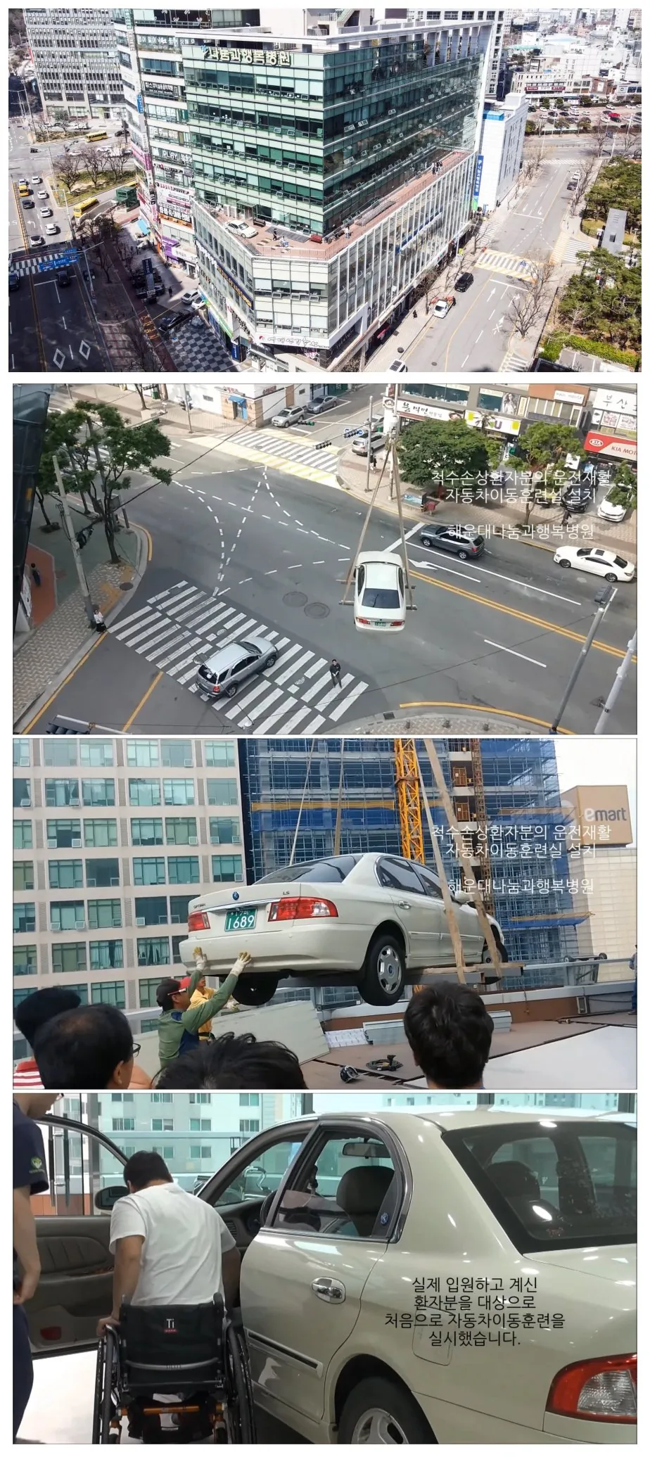 병원 옥상에 뜬금없이 자동차 1대가 있는 이유 (2)