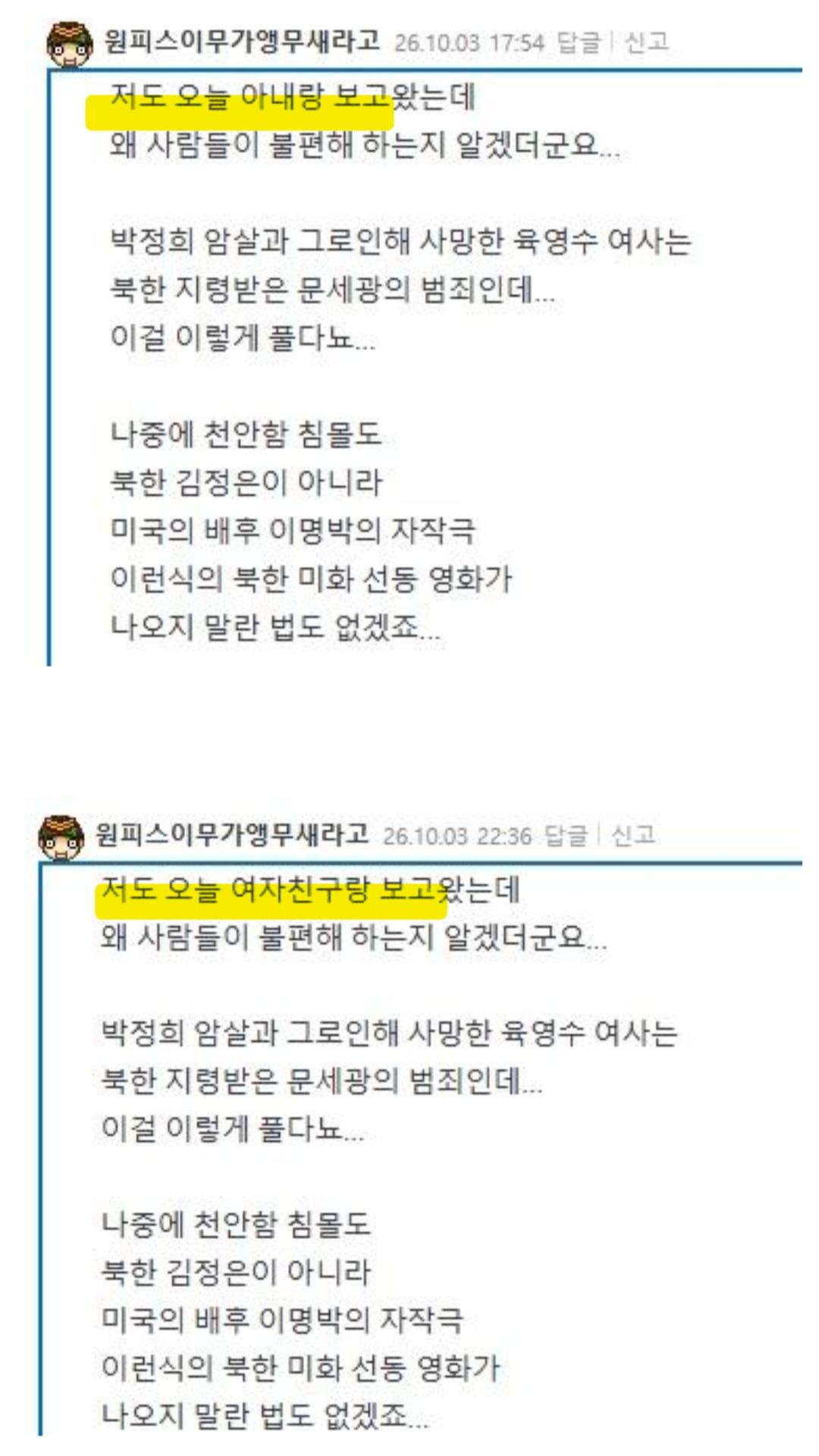 부인도 있는데 여친도 있고 썸녀도 있음