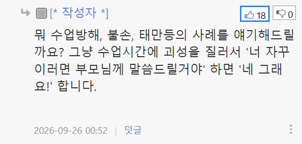 현직 초등교사입니다. (6)