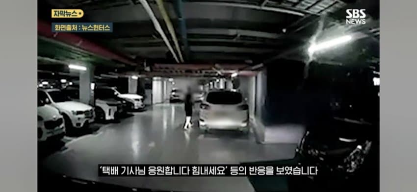 앳된 여성 택배기사 보더니 주차 ㅈ같이 한다며 쌍욕 퍼붓는 남성 (22)