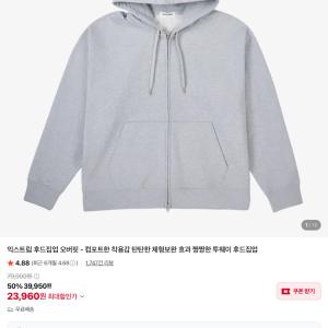 자바나스 후드집업 2.3만원 등등