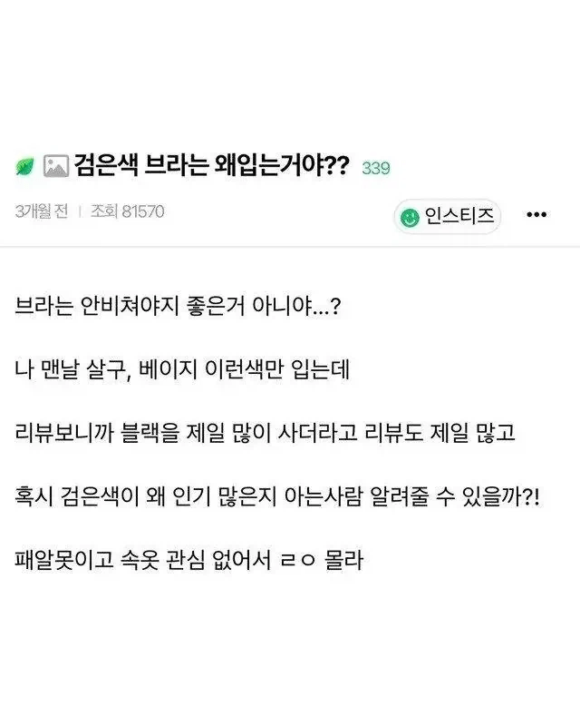 image.png ㅇㅎ) 왜 검은 브라를 입는거야?