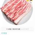 [11번가]한돈 생 오겹살 600g (12,670원/무배)