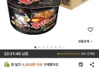불닭볶음면 큰컵 105g ,16개