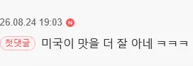 이탈리안이 미국인들을 싫어하는 이유