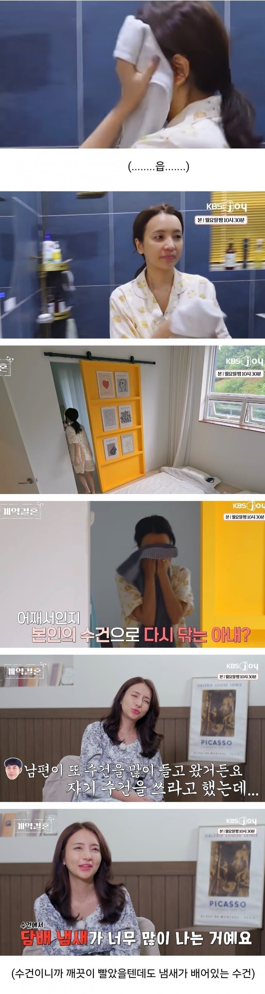 흡연가와 결혼하면 발생하는 문제점들 (9)