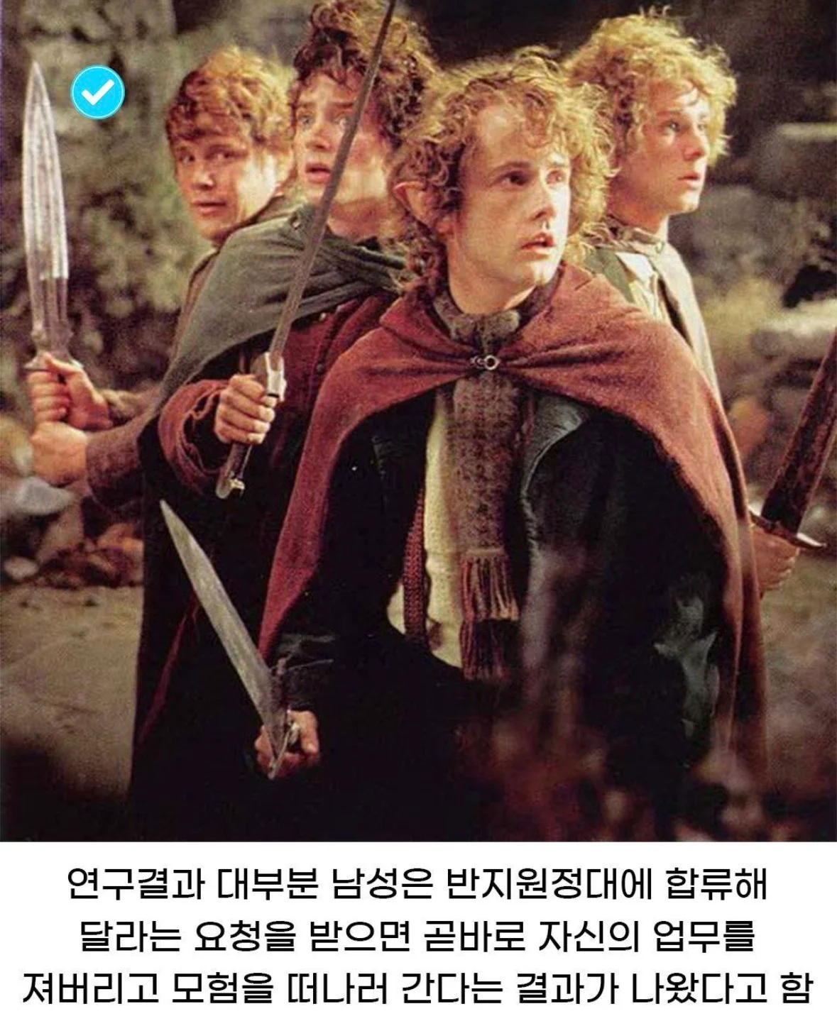남성의 무책임함에 대한 연구 결과