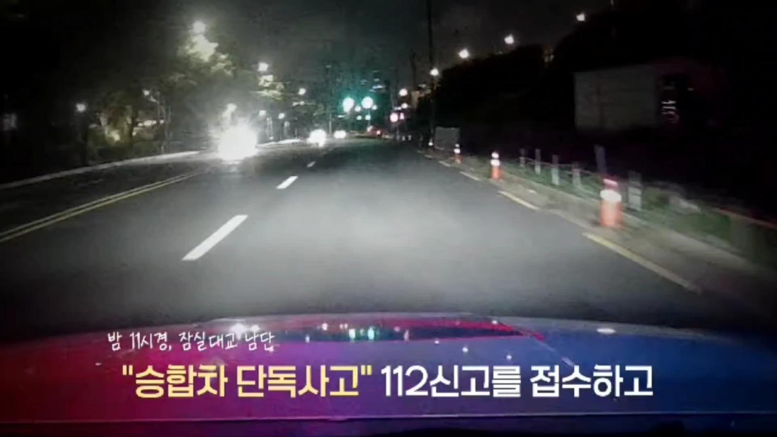 차 버리고 도망간 상습 음주 운전자..