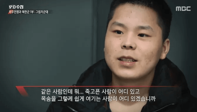 북한군이 절대 항복 안하고 자폭하고 죽는다는 이유 (10)