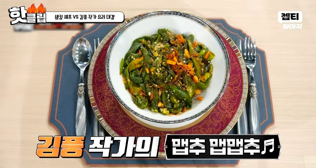 이번주 냉부 유난히 힘들었던 윤남노 (9)