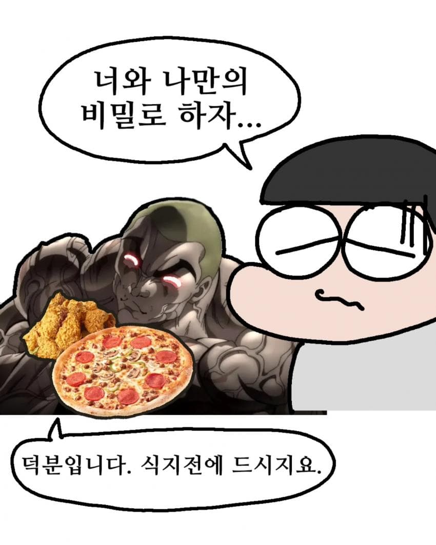 재크 한마 후임병 만화 (18)
