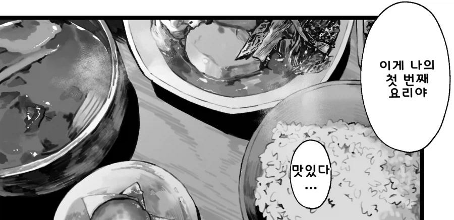 나이 차이 나는 소꿉친구의 한계돌파 고백.manmhwa (5)