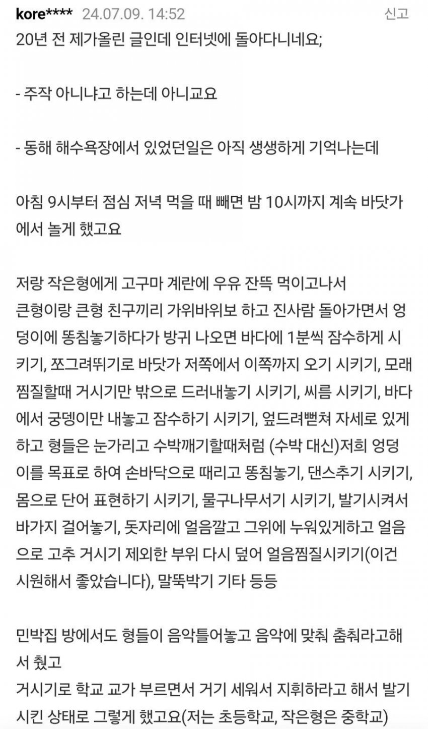 형에게 장난감 취급 당했다는 남동생들 (9)