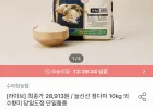 정다미 수향미 경기미 단일품종 상등급 쌀 10kg