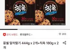 몽쉘 말차딸기 444g x 2개+칙촉 180g x 2개