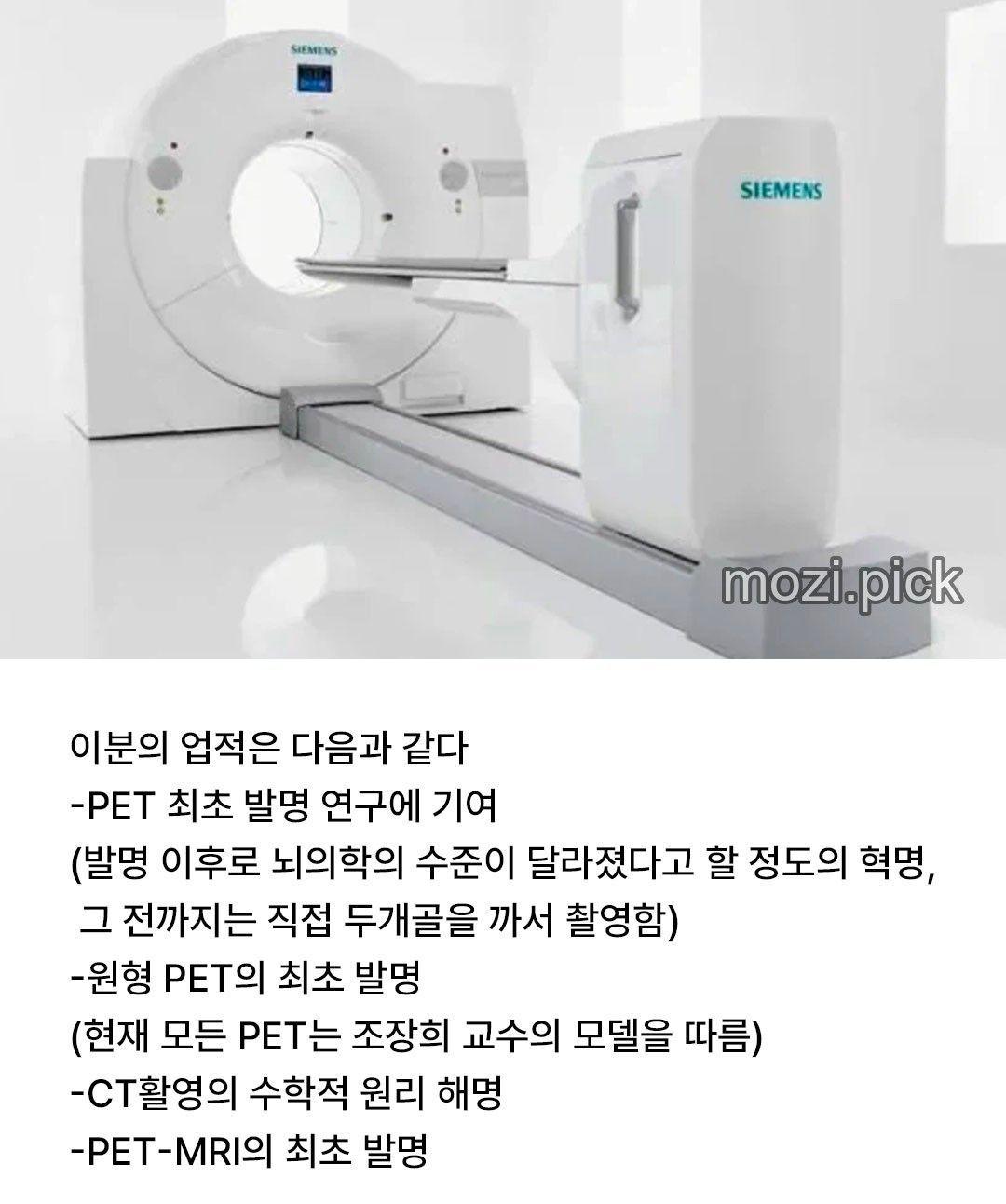현대의학에 엄청난 업적을 세운 한국인 (2)