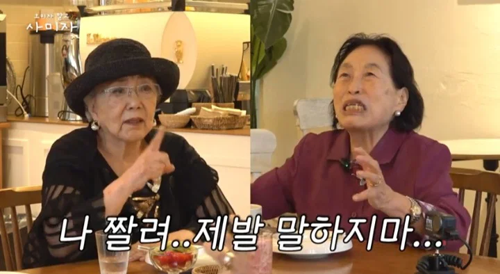 전원주 "사미자 결혼했어 애기 엄마야" (2)
