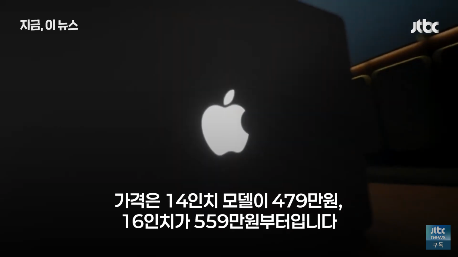 애플, 터치 맥북 출시 가격 근황 (8)